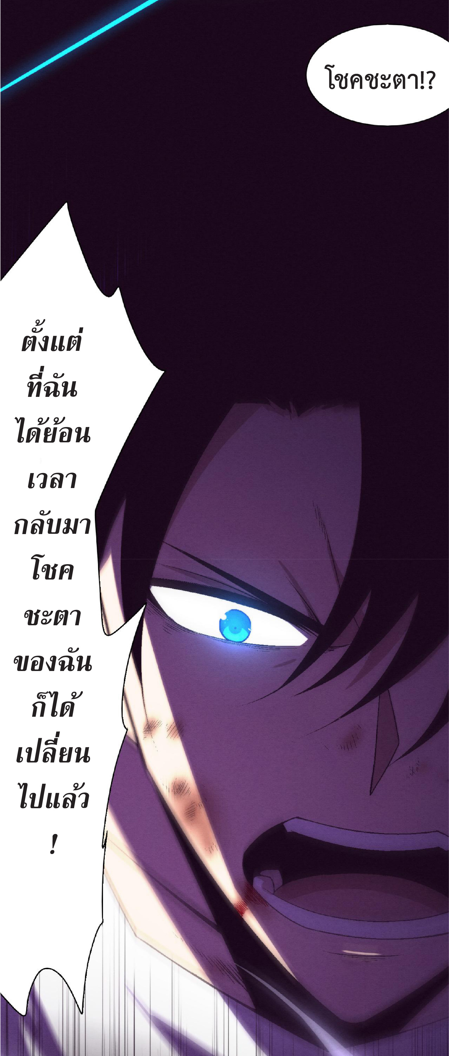 the frenzy of evolution การวิวัฒนาการที่บ้าคลั่ง ตอนที่ 123 หน้า 26