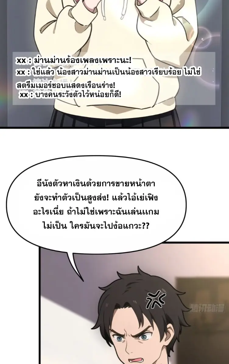 [ชนจีน]หลังถูกเลิกจ้าง ก็ได้ระบบพันล้าน ฉันจะอัพเกรด!!! ตอนที่ 5 หน้า 5