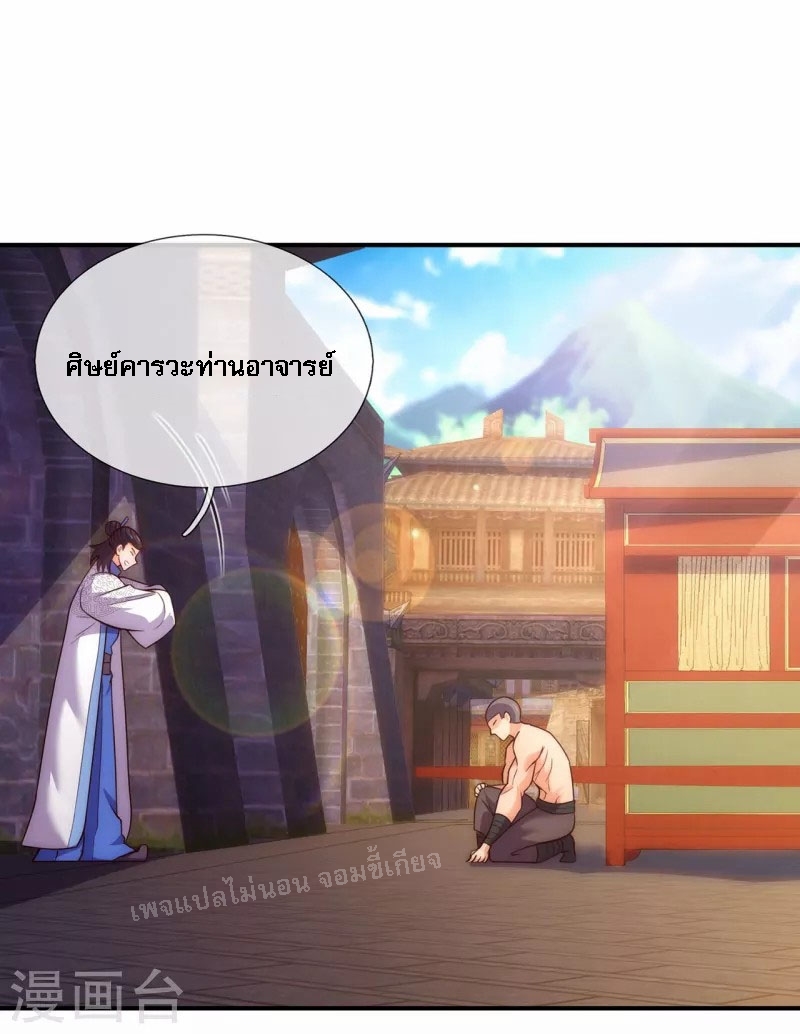 การกลับมาของเทพอสูร ตอนที่ 40 หน้า 13