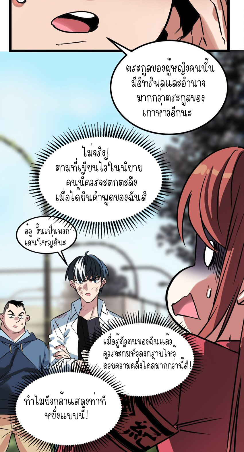 I Have a Hall of Heroic Souls ตอนที่ 16 หน้า 26