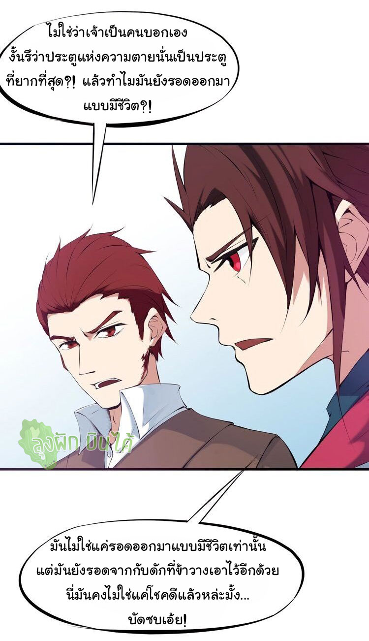เลือดมังกร ตอนที่ 20 หน้า 10