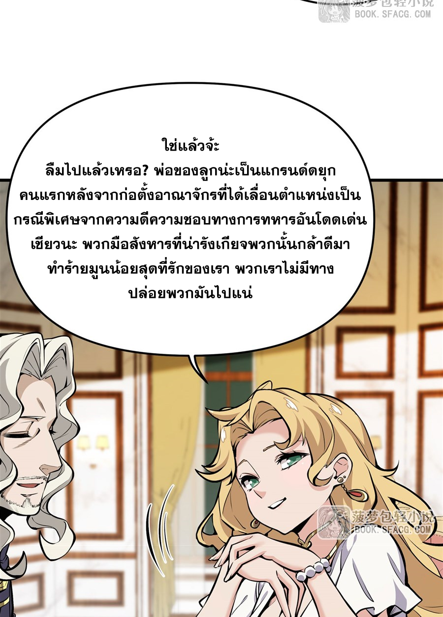 ตัวร้ายผมทองในนิยายตัวเอกหญิงสุดแกร่งก็อยากมีความสุข ตอนที่ 13 หน้า 53