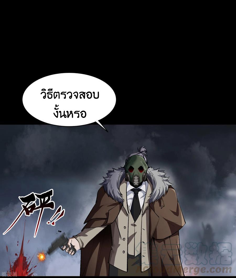 Qingdi ตำนานจักรพรรดิชิง ตอนที่ 11 หน้า 26