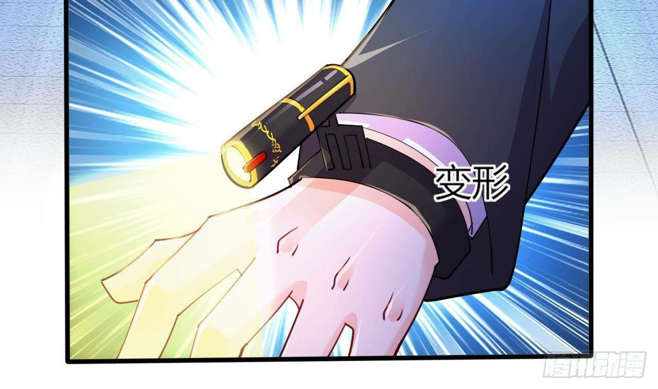 อยู่ดีๆโลกของผมก็เต็มไปด้วยสิ่งลึกลับ ตอนที่ 13 หน้า 71