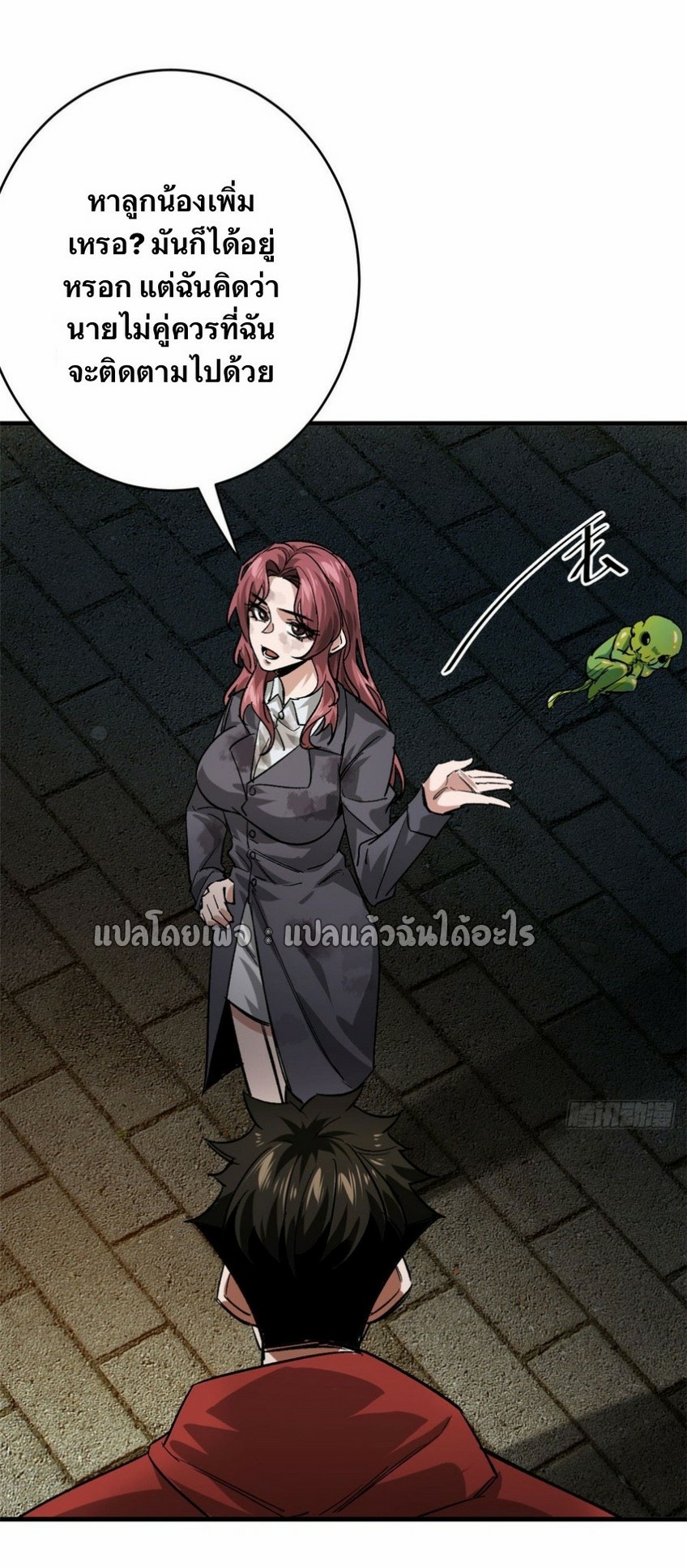 รูเล็ตเวิลด์ สุ่มไอเทมเอาชีวิตรอด ตอนที่ 170 หน้า 35