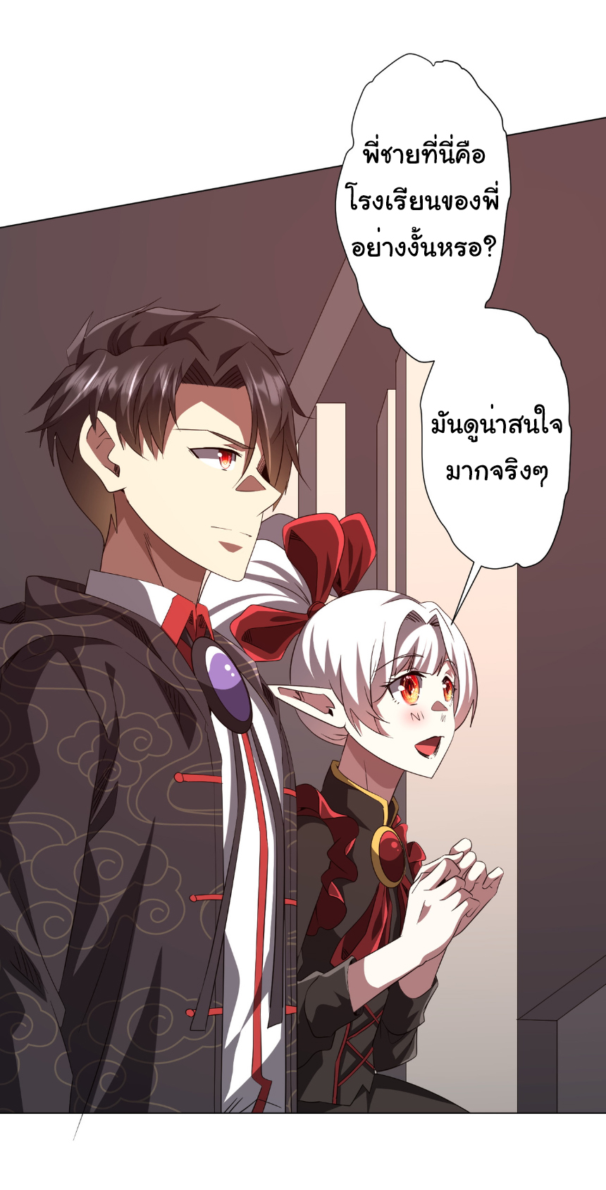 Start with trillions of coins ตอนที่ 186 หน้า 2