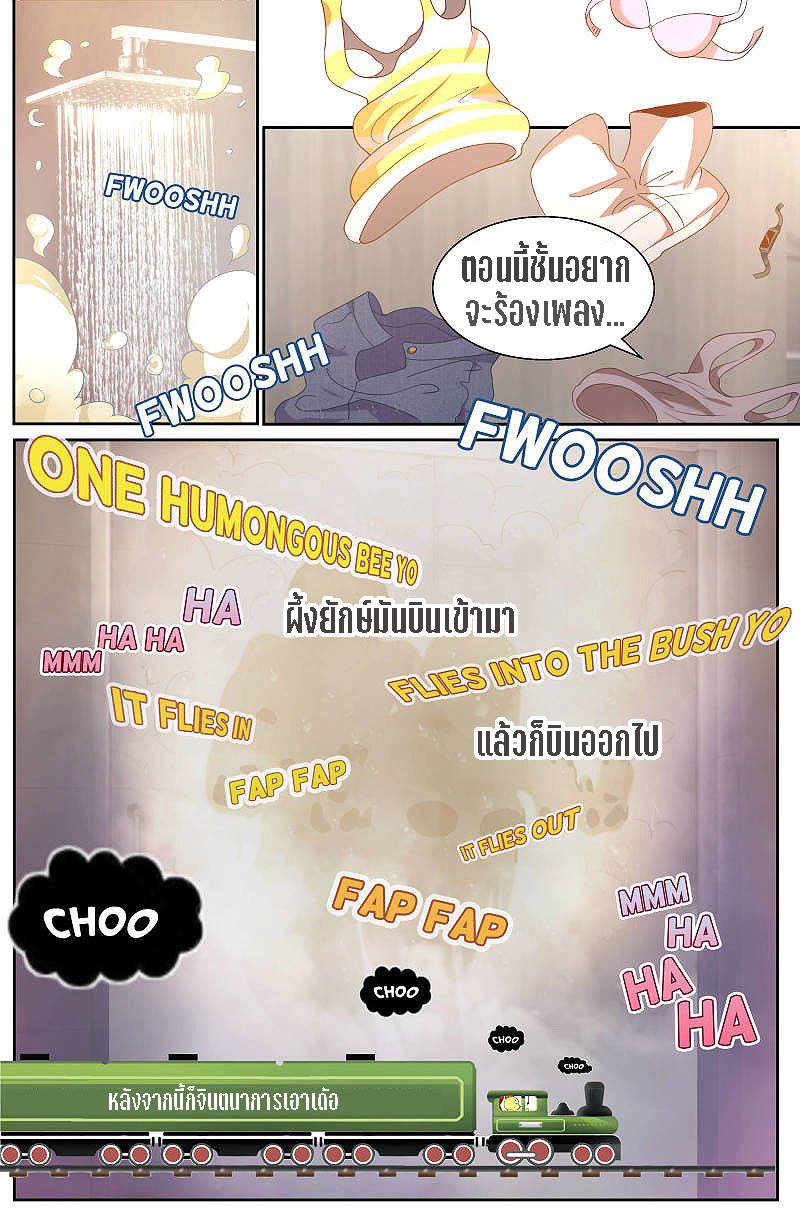 เจียงเฉิน ตอนที่ 16 หน้า 7