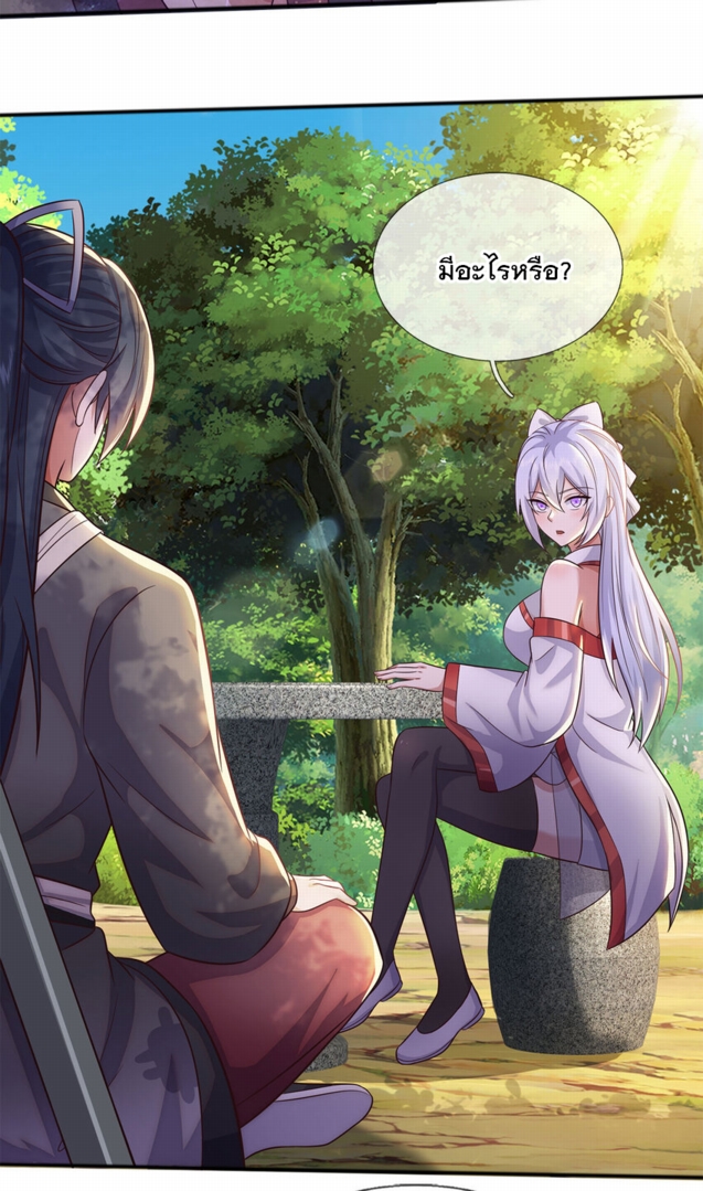 ด้วยเขตแดนกระบี่ ข้าสามารถเป็นเซียนกระบี่ได้ ตอนที่ 140 หน้า 4