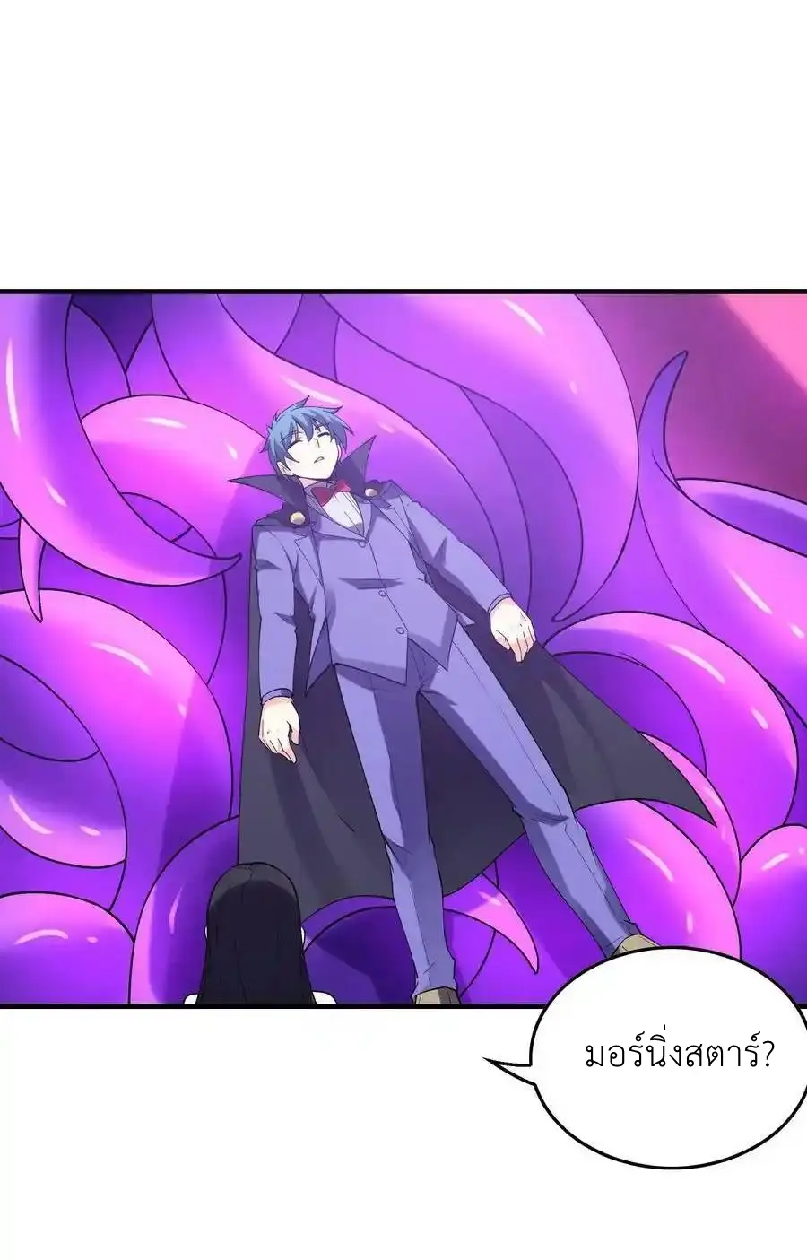 My Harem Is Entirely Female Demon Villains ตอนที่ 110 หน้า 54