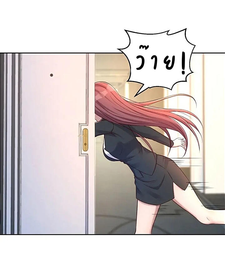 My sister is a famous star – พี่สาวฉันเป็นดาราดัง ตอนที่ 31 หน้า 42