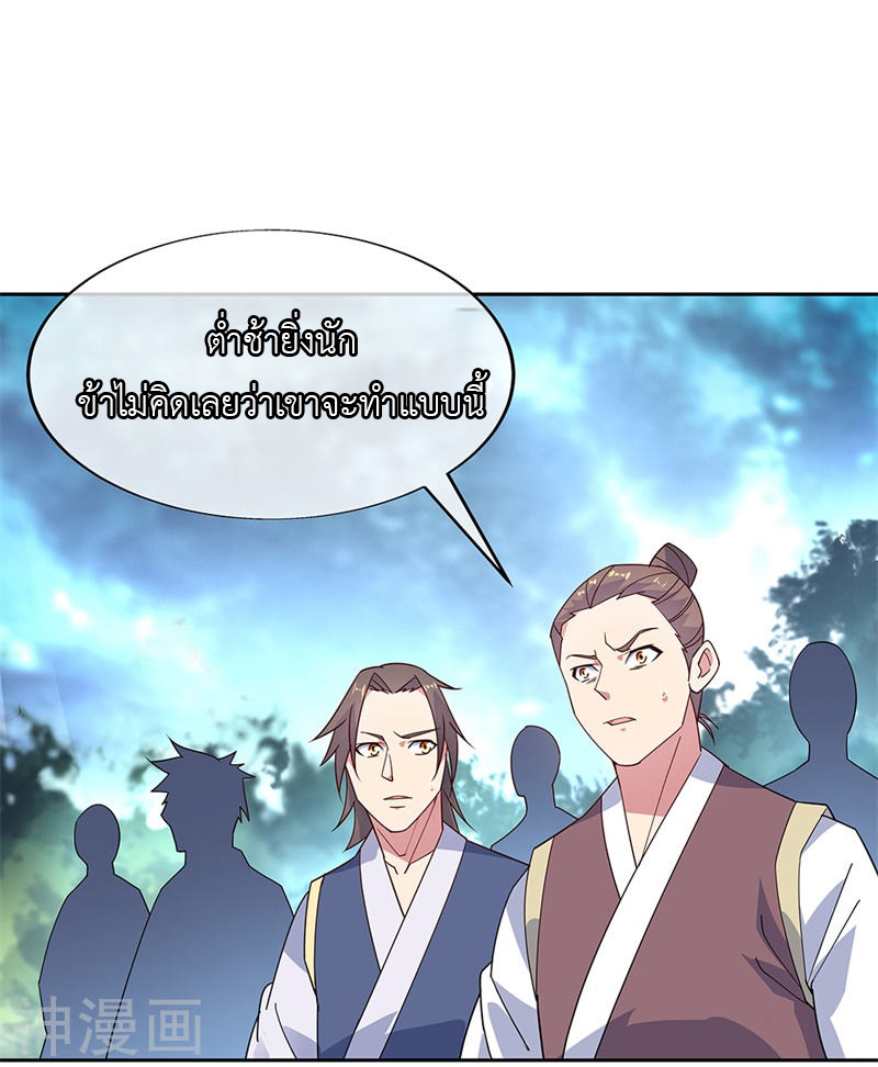 peerless battle spirit ตอนที่ 142 หน้า 19