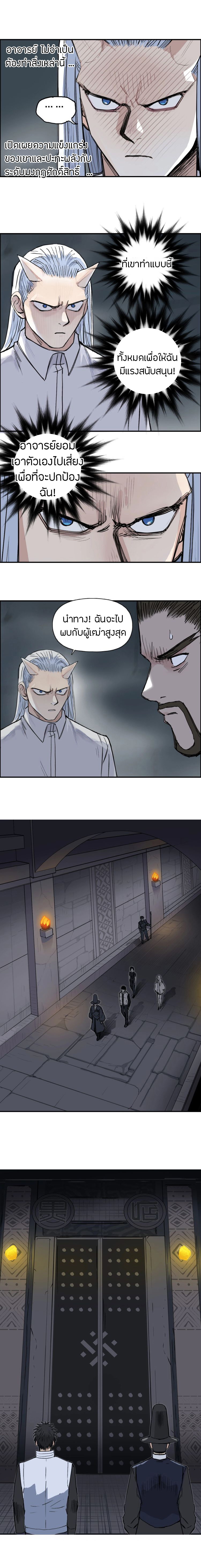 Super Cube ตอนที่ 210 หน้า 9