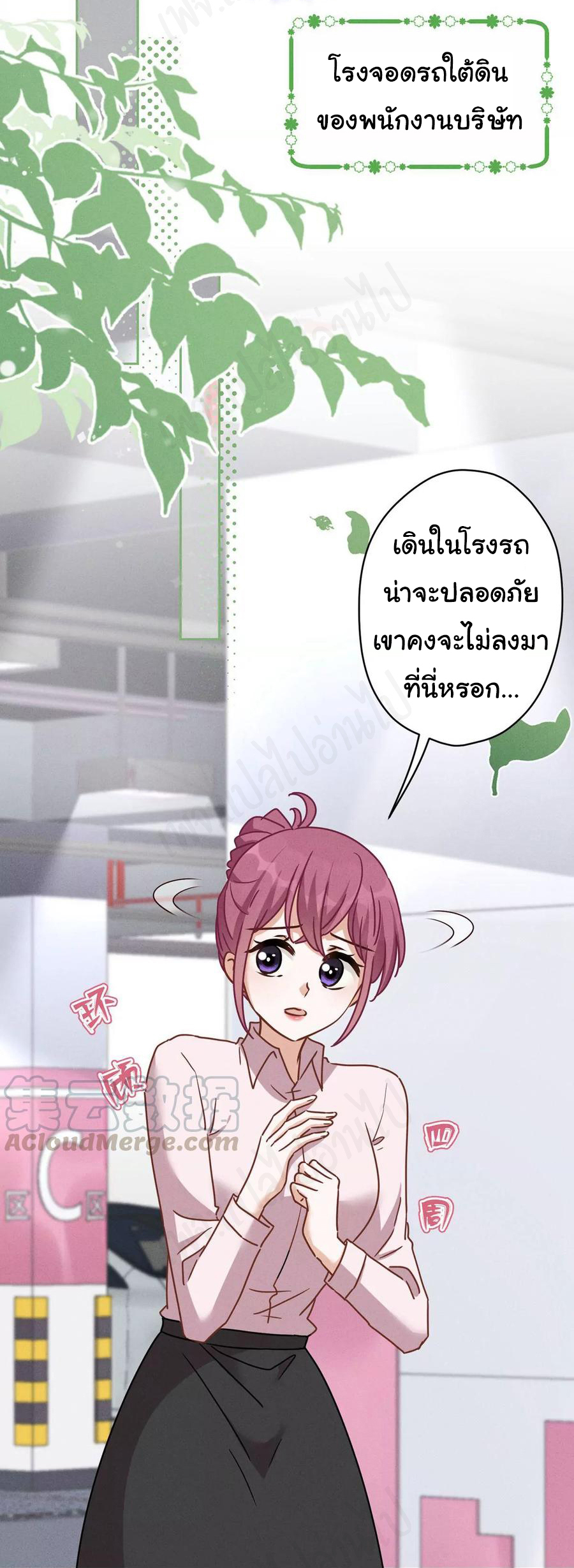 Lu Feng is the best son-in-law สุดยอดลูกเขย "ลู่เฟิง" ตอนที่ 132 หน้า 17