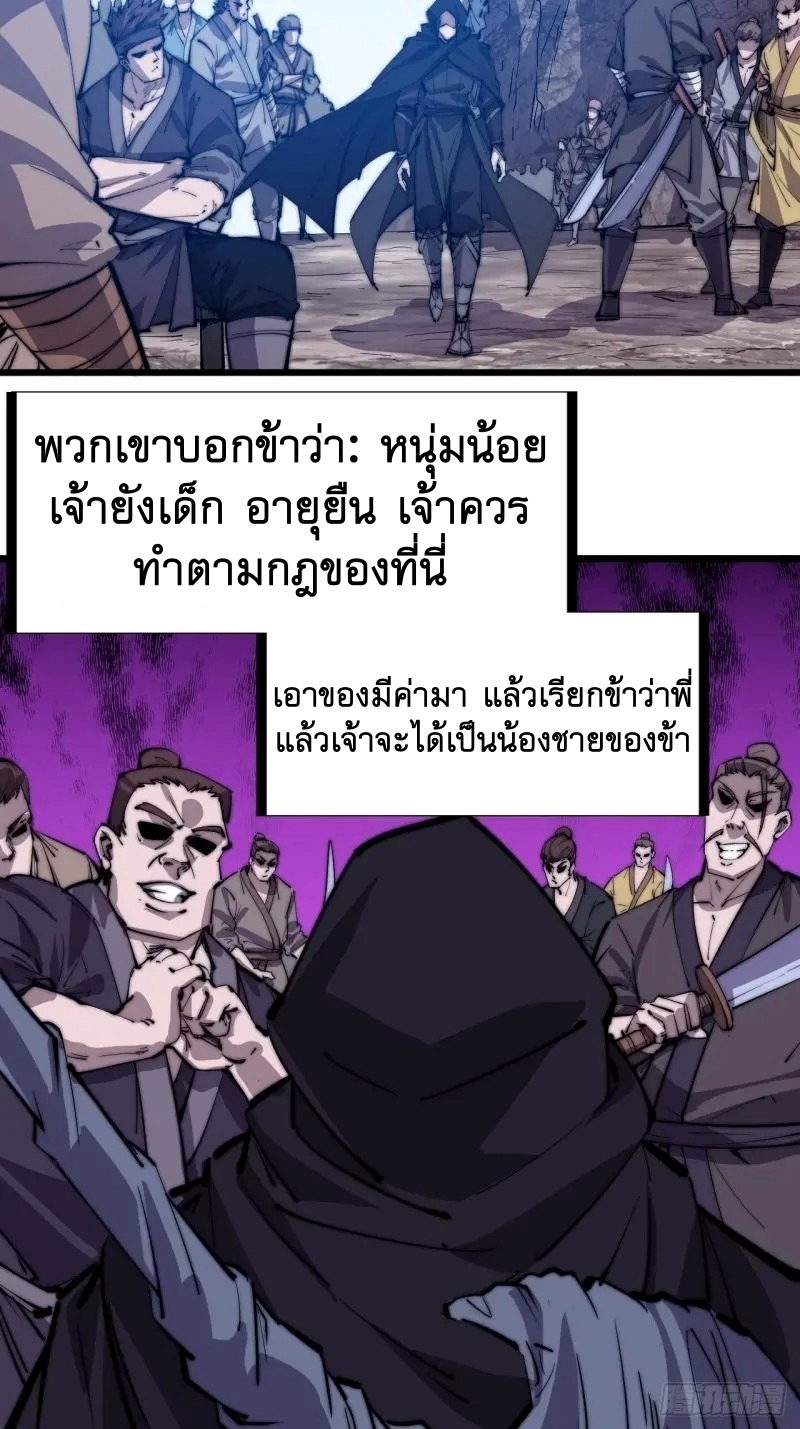 Starting a Mountain ตอนที่ 179 หน้า 20