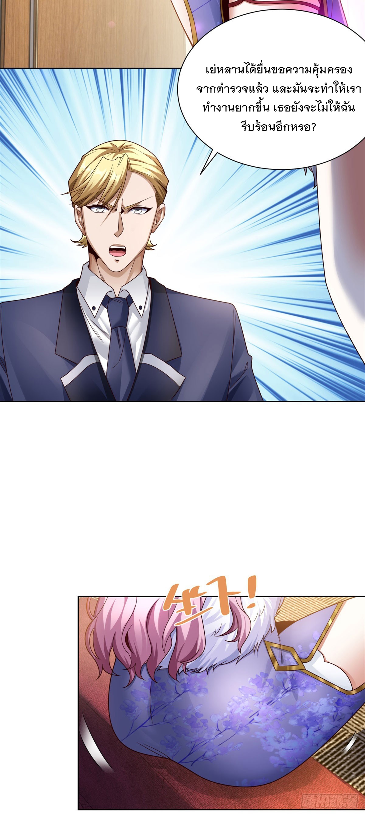 ฉันจะขึ้นไปบนจุดสูงสุดด้วยระบบสัญญาเทพธิดา ตอนที่ 6 หน้า 29