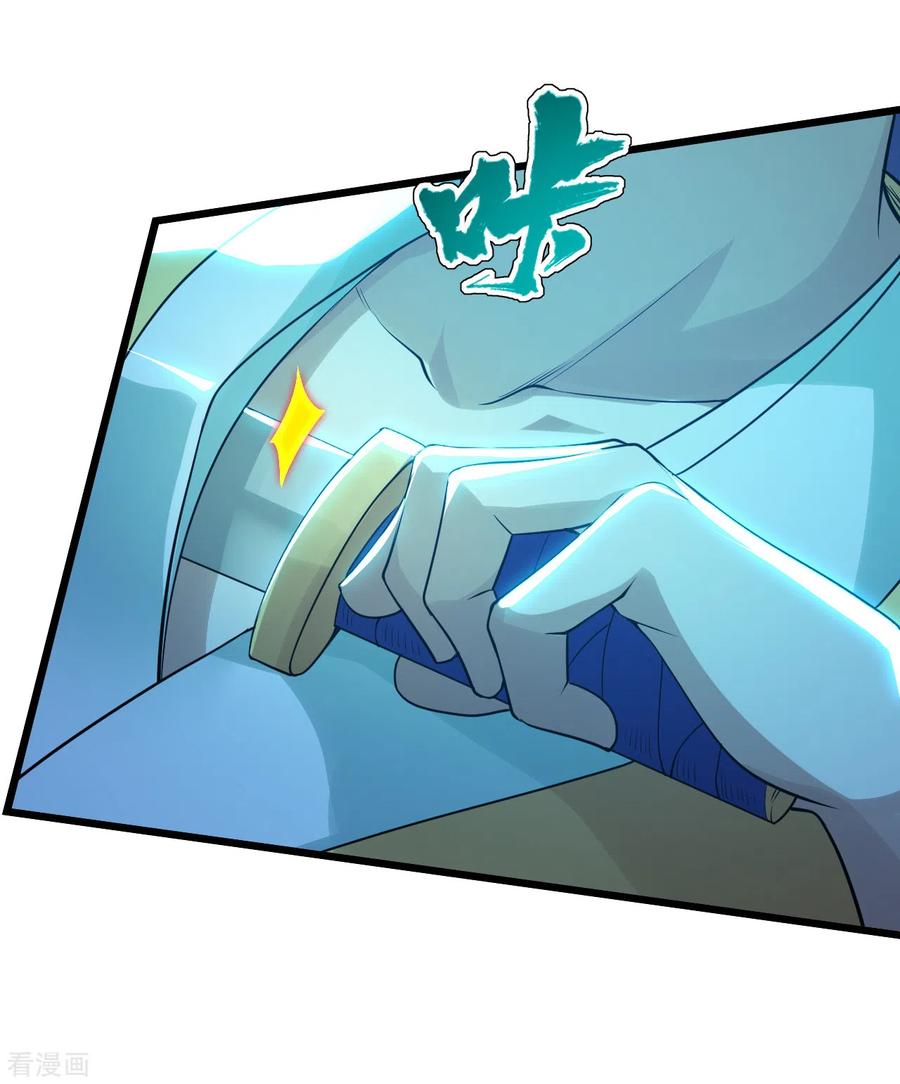 เทพอสูรสยบฟ้า ตอนที่ 175 หน้า 17