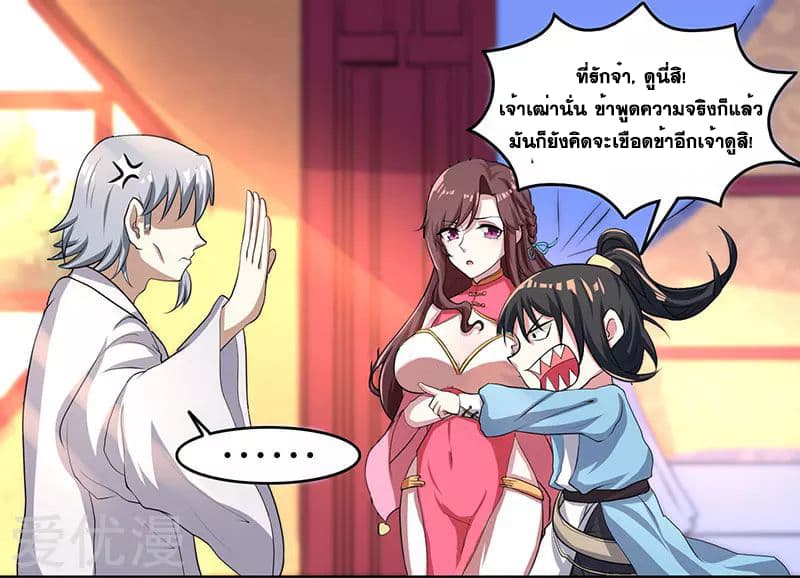 One Step Toward Freedom ตอนที่ 7 หน้า 16