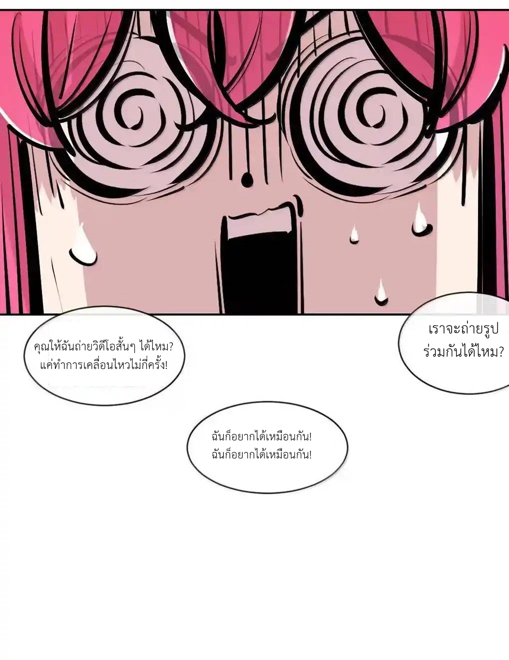 Demon x Angel can't get along! ตอนที่ 156 หน้า 56