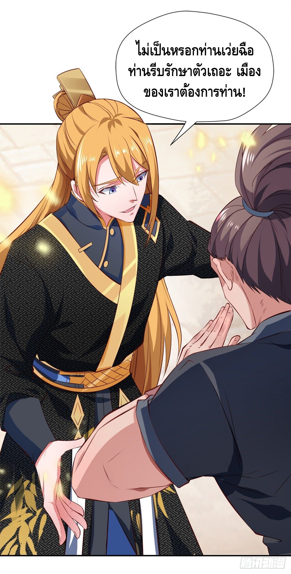 million skill points ตอนที่ 42 หน้า 6