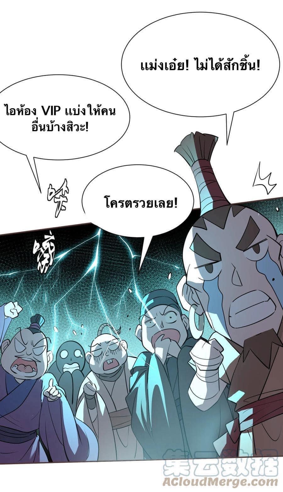 Legend of King Amata | ตำนาน ราชันย์ อมตะ ตอนที่ 5 หน้า 29