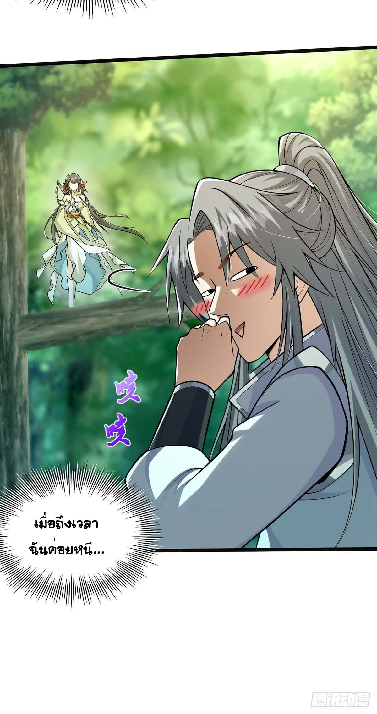 This Account is Ridiculous-บัญชีนี้มันโคตรขยะ ตอนที่ 3 หน้า 8