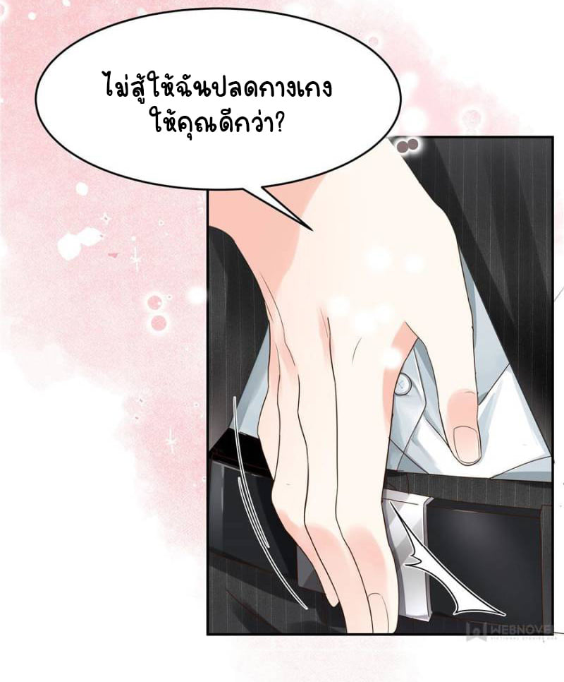 เจ้าชายโรงเรียนแห่งชาติเป็นเด็กผู้หญิง ตอนที่ 20 หน้า 15