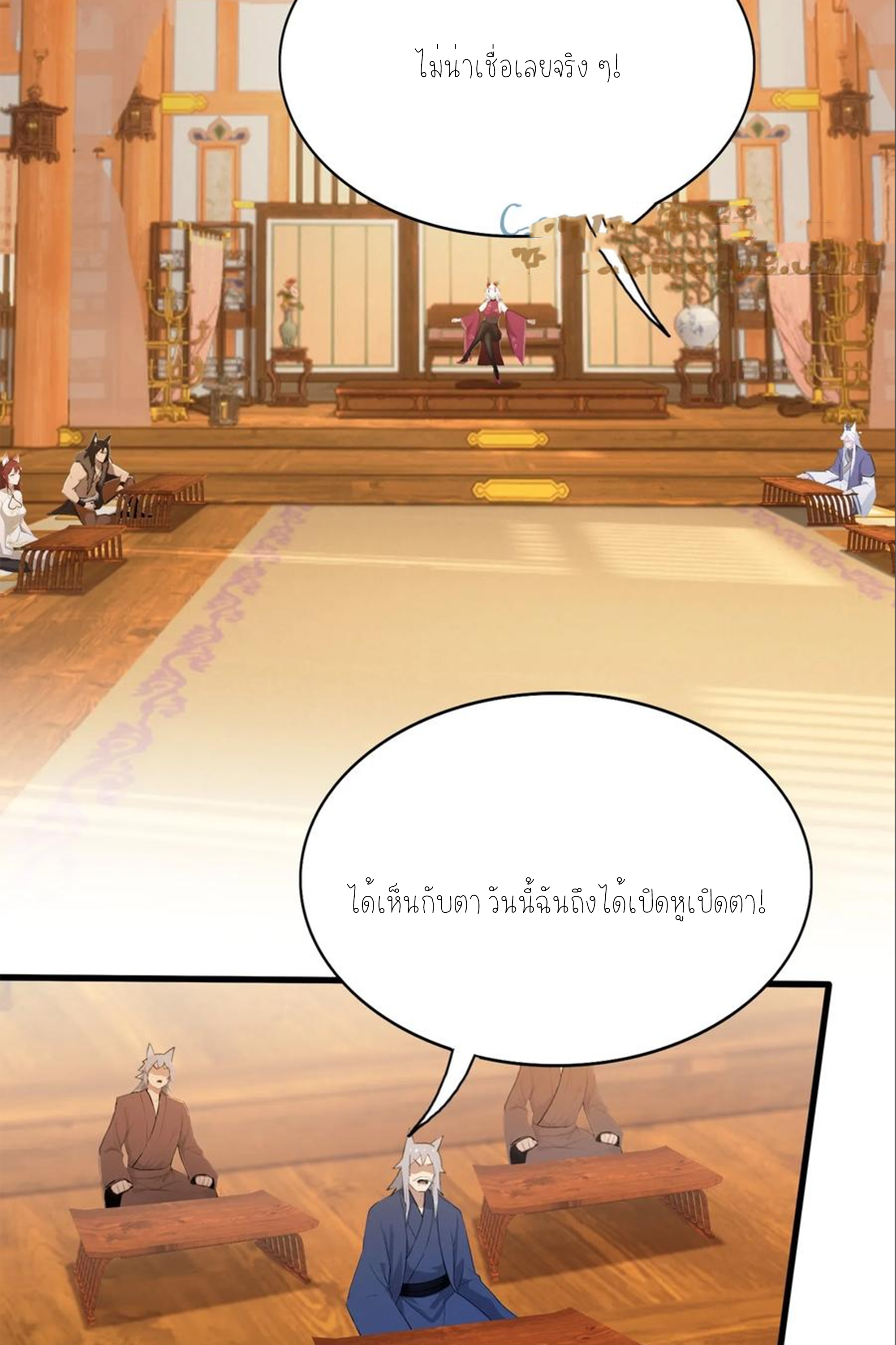 ฉันเป็นไม่รู้ตัวเองว่าโหด~ ตอนที่ 43 หน้า 3