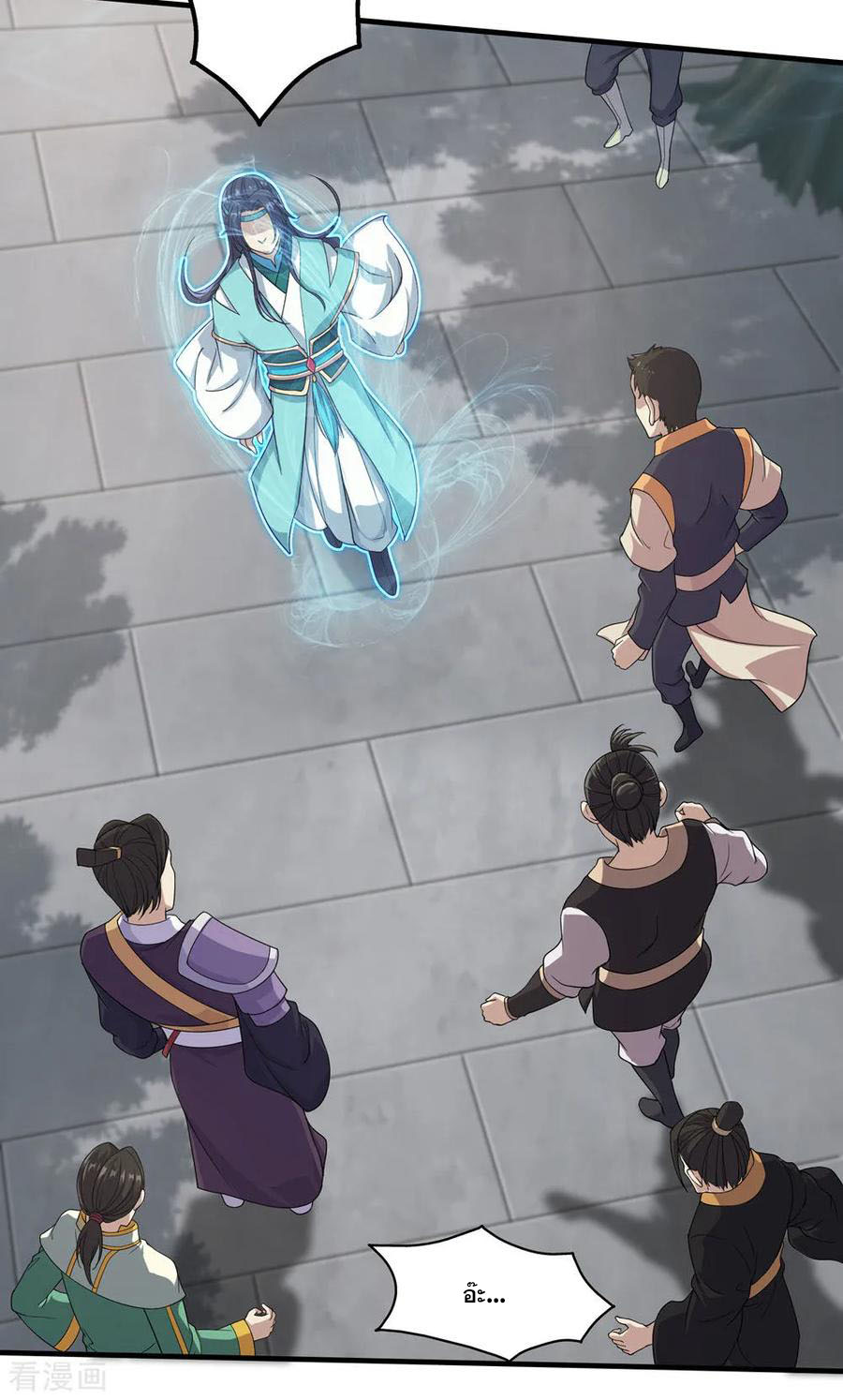 เทพอสูรสยบฟ้า ตอนที่ 21 หน้า 17