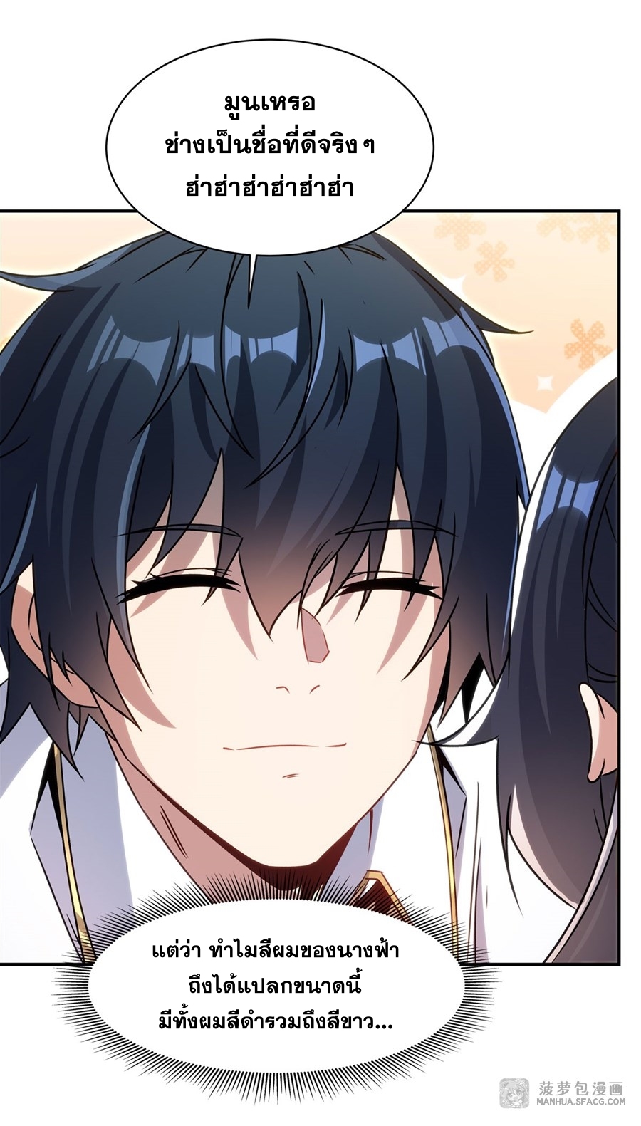 Shut Up, Evil Dragon! หุบปากซะยัยมังกรร้ายข้าไม่อยากมีลูกกับเจ้าอีกแล้ว ตอนที่ 3 หน้า 20