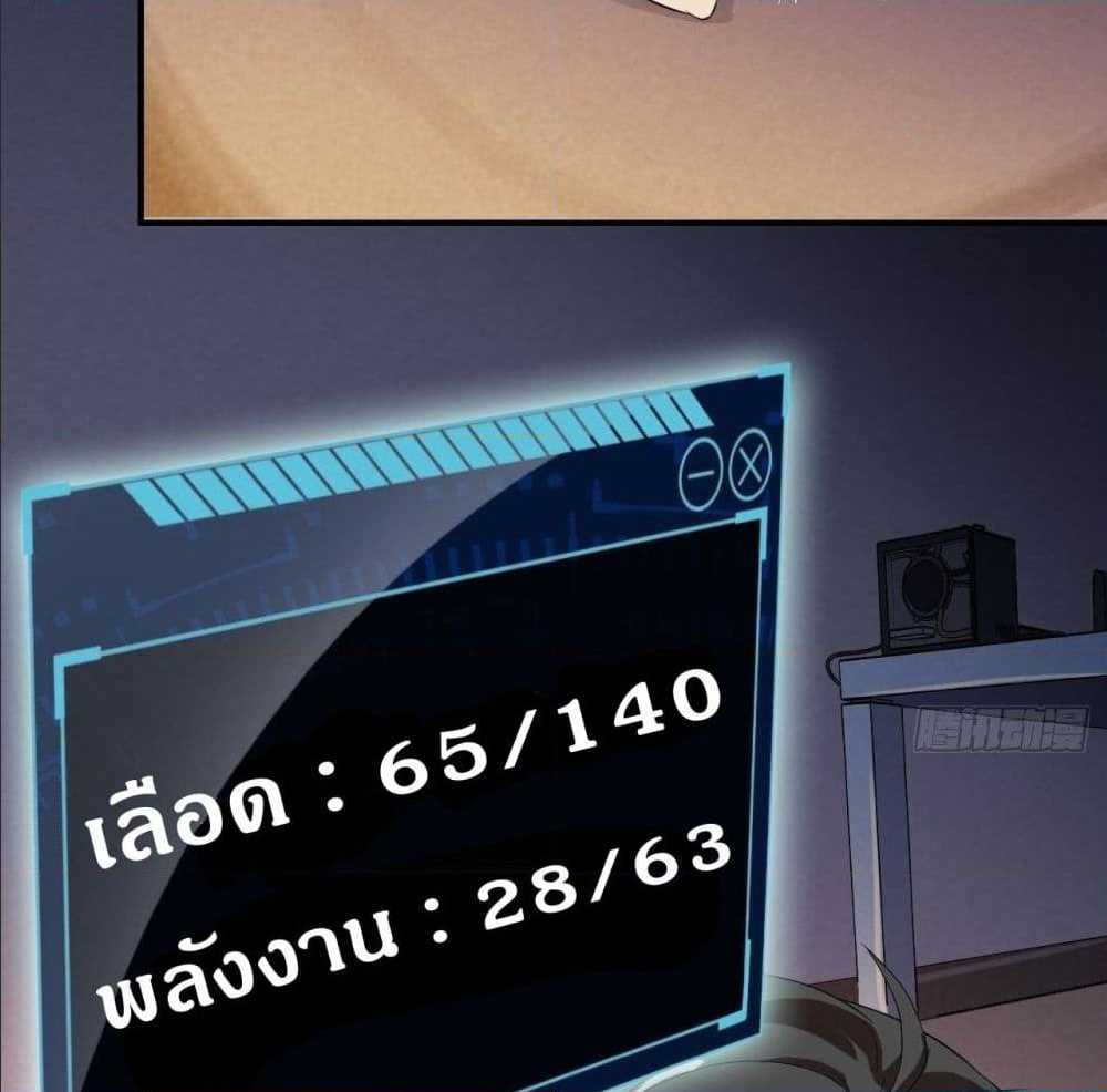 High energy strikes ตอนที่ 12 หน้า 3