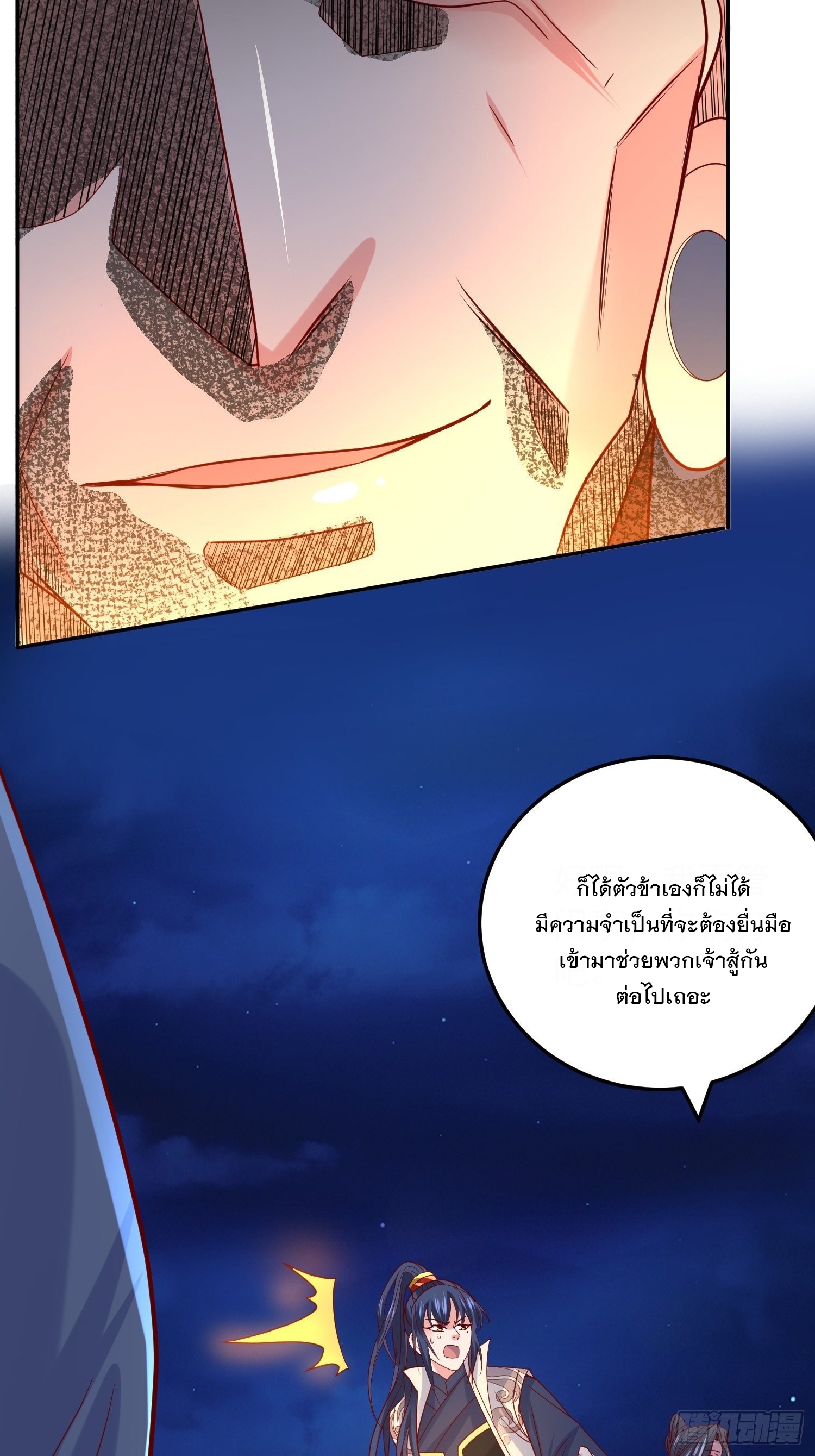 Becoming A God By Teaching Six Sisters - ข้ามีพี่สาวสุดแกร่งทั้งหกที่หาใครเทียบได้ ตอนที่ 22 หน้า 25