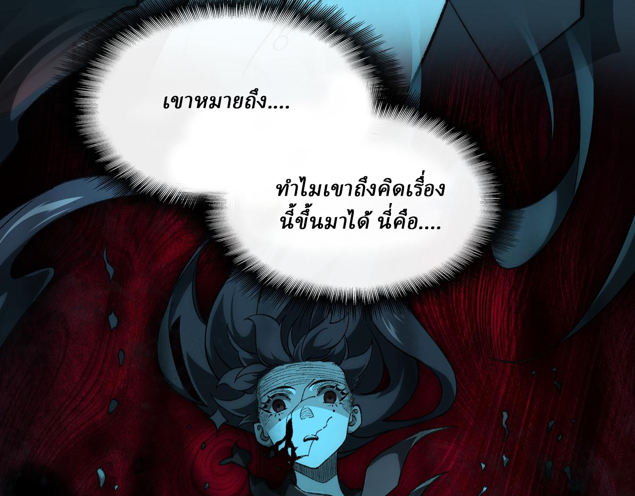 I created an Urban Legend ตอนที่ 28 หน้า 59