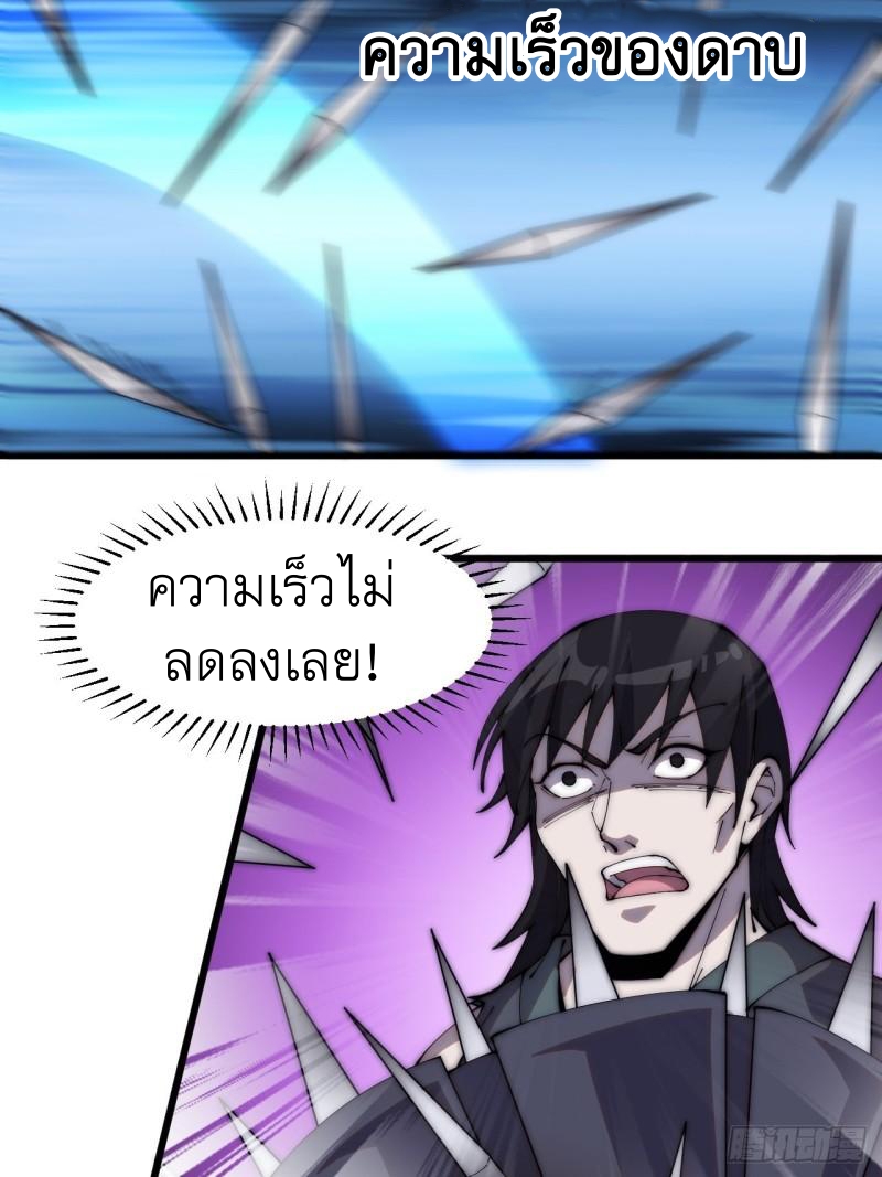 Starting a Mountain ตอนที่ 253 หน้า 6