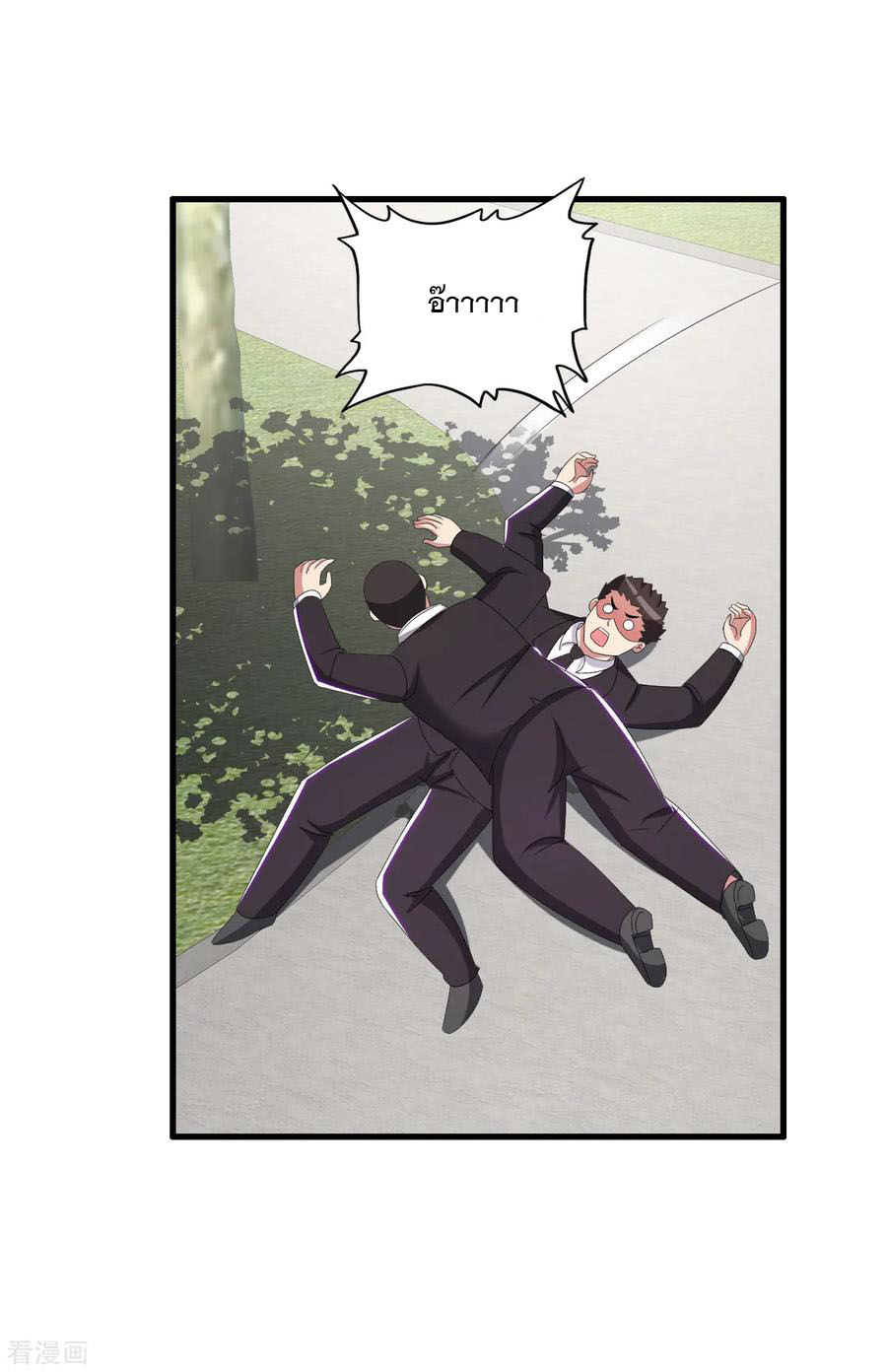 ทหารแพทย์สุดแกร่งผันตัวมาเป็นบอดี้การ์ด ตอนที่ 51 หน้า 8