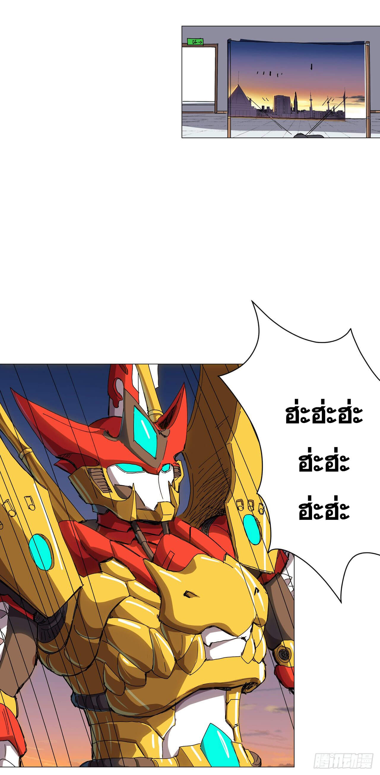 Cultivator vs Superhero (ทันจีน) ตอนที่ 109 หน้า 9