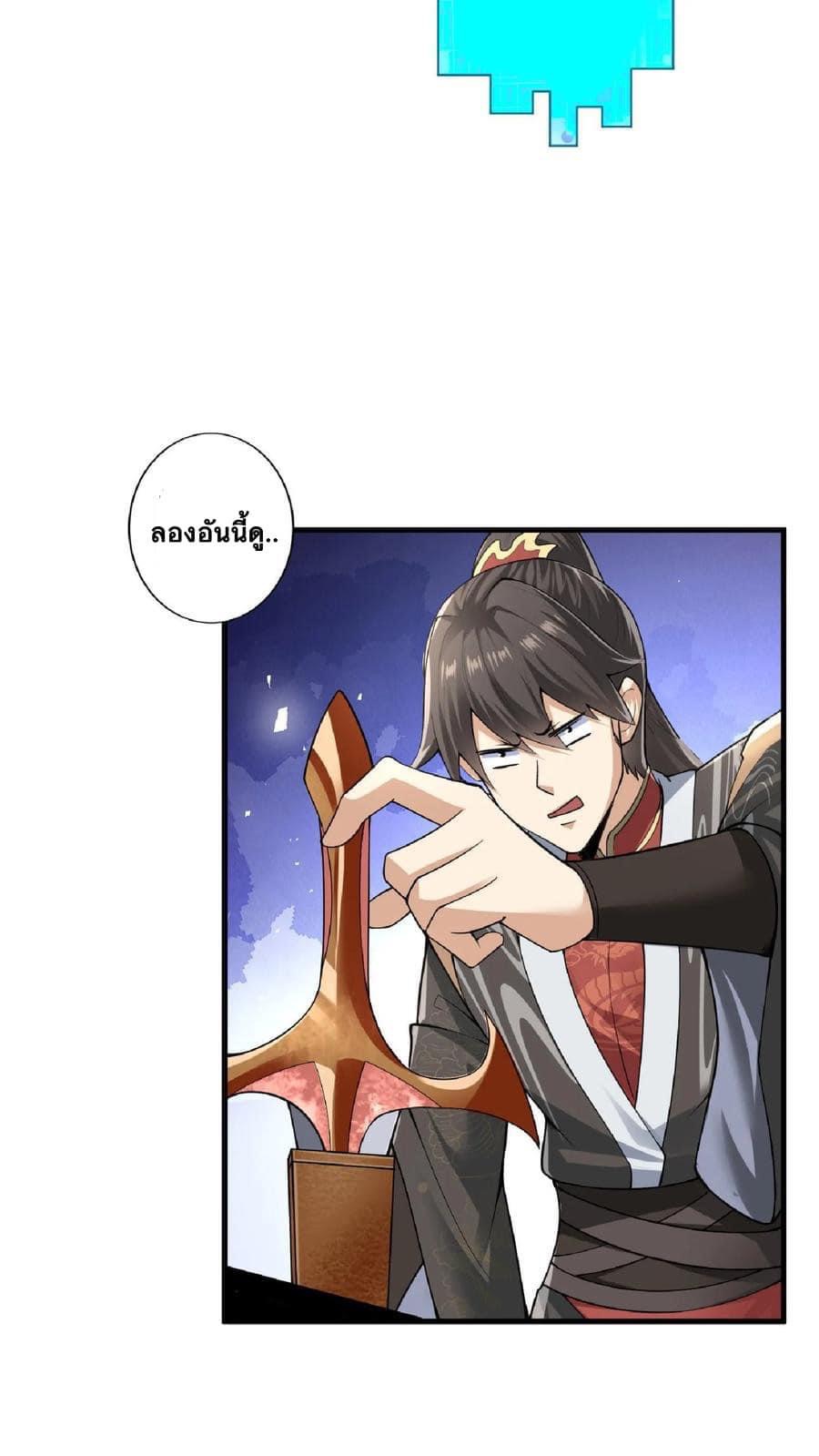 สุดยอดนักฆ่ากลับชาติมาเกิดใหม่ ตอนที่ 2 หน้า 25