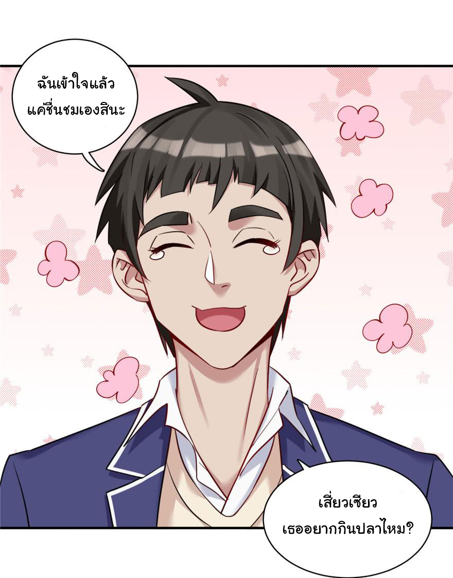 ถ้าแกล้งกันแบบนี้ ฉันจะโกรธแล้วนะคะ ตอนที่ 7 หน้า 19