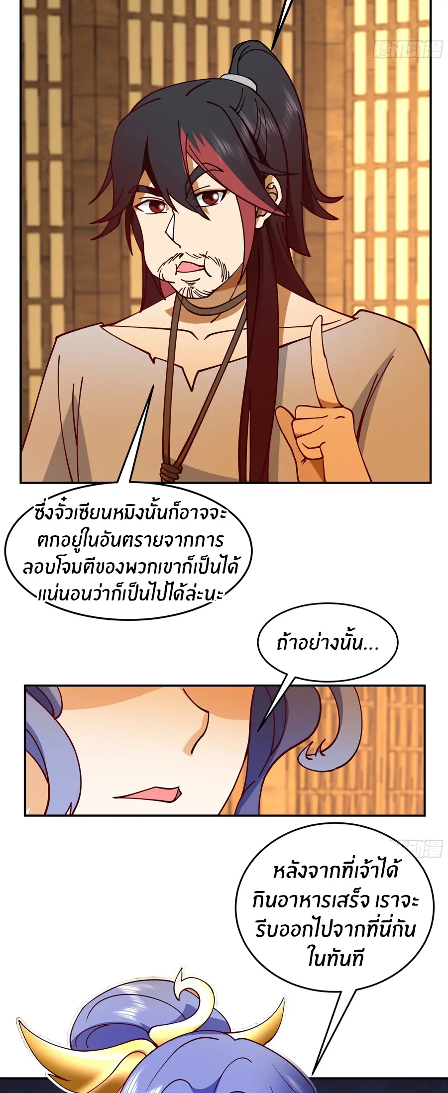 ข้าต้องแต่งงานกับจ้าวแห่งพรรคมาร ตอนที่ 16 หน้า 14