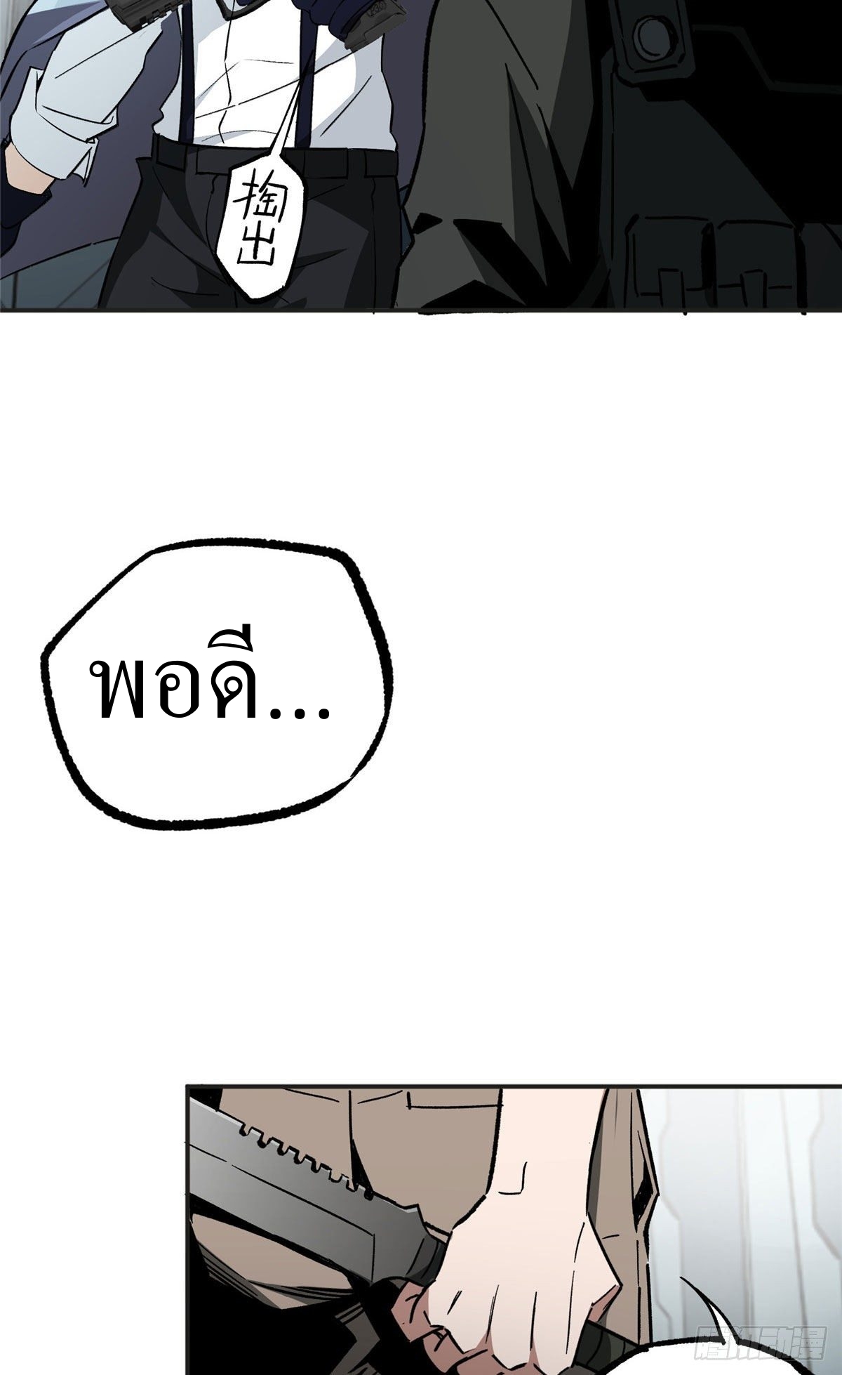 สุดยอดช่างกล ตอนที่ 8 หน้า 13