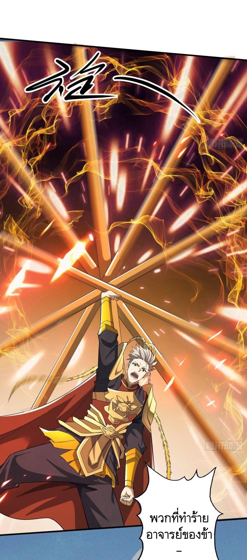 THE FIRST ORDER ตอนที่ 131 หน้า 18