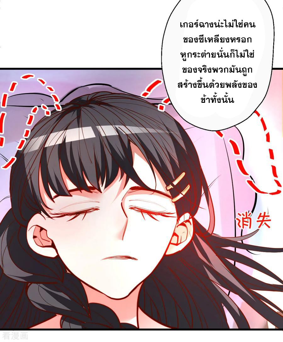 The Strongest Golden Kidney System ตอนที่ 88 หน้า 16