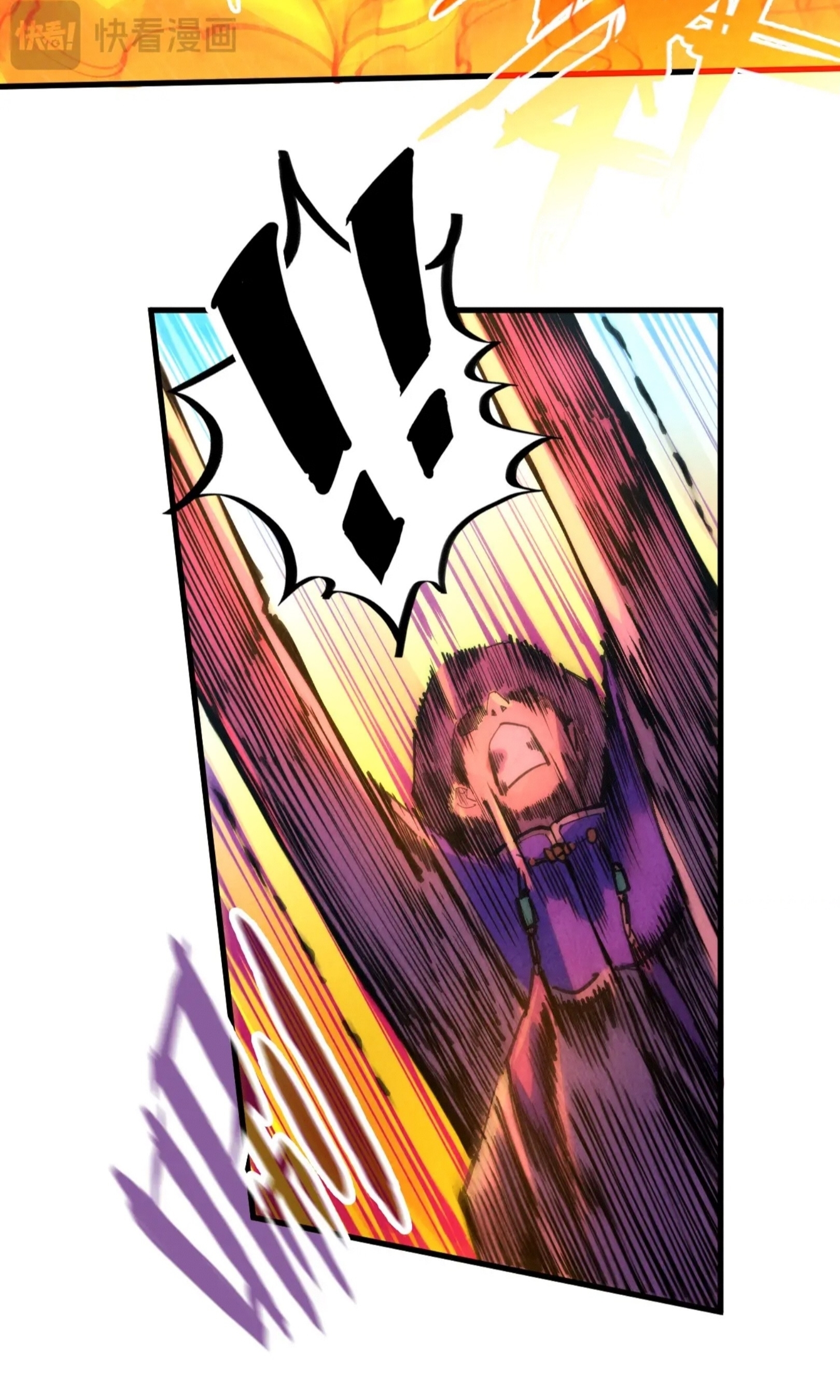 มหาเทพนิรันดร์กาล ตอนที่ 148 หน้า 43