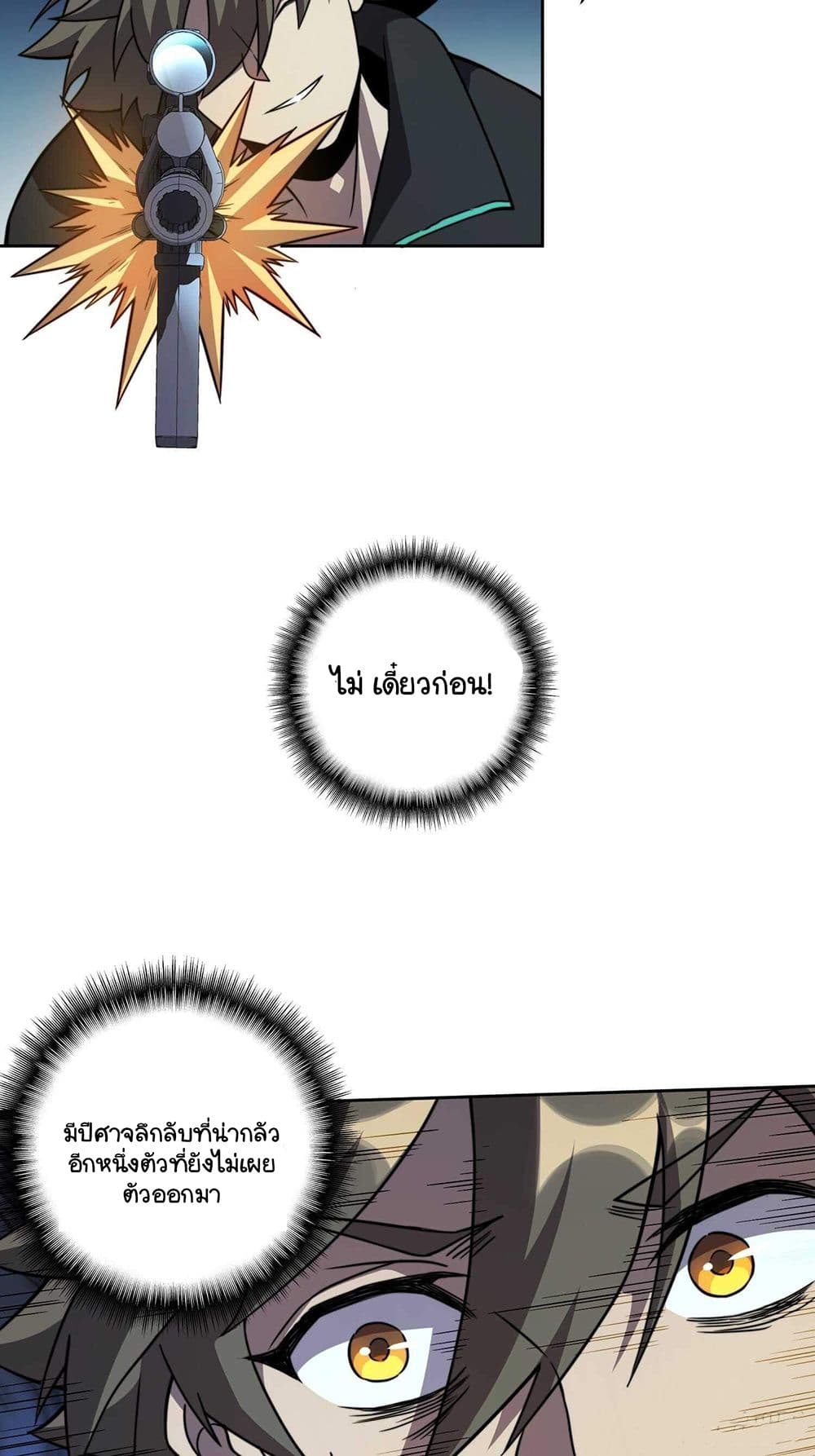 ผู้คนบนโลกใบนี้ช่างโหดร้าย(Earthlings are Insane) ตอนที่ 9 หน้า 15