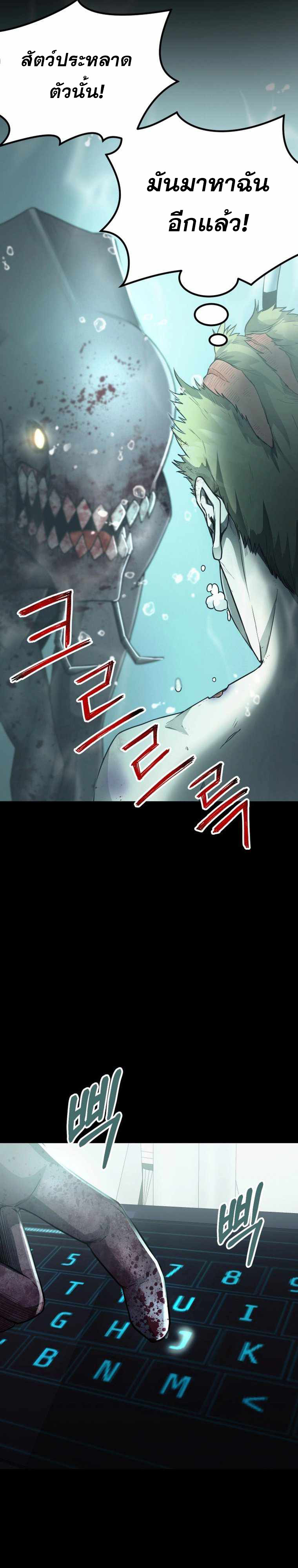 ฉันกลายเป็นสัตว์ประหลาดต่างดาวที่เติบโตได้ ตอนที่ 17 หน้า 42