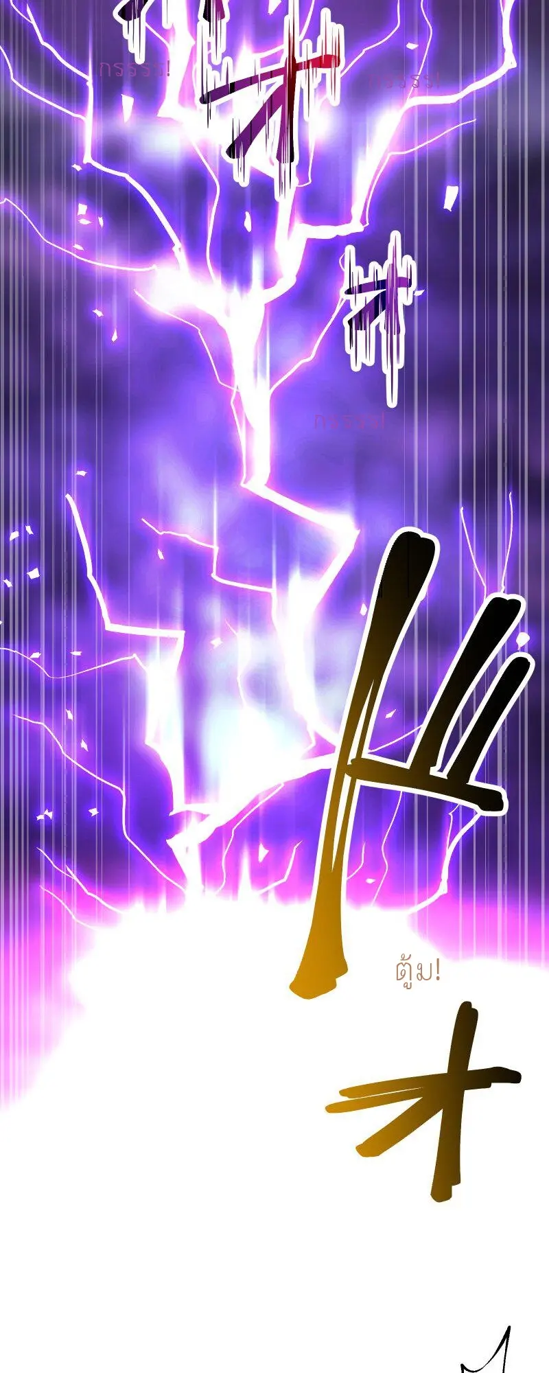 เจ้าสาวไร้เสียงกับมังกรดำ ตอนที่ 2 หน้า 63