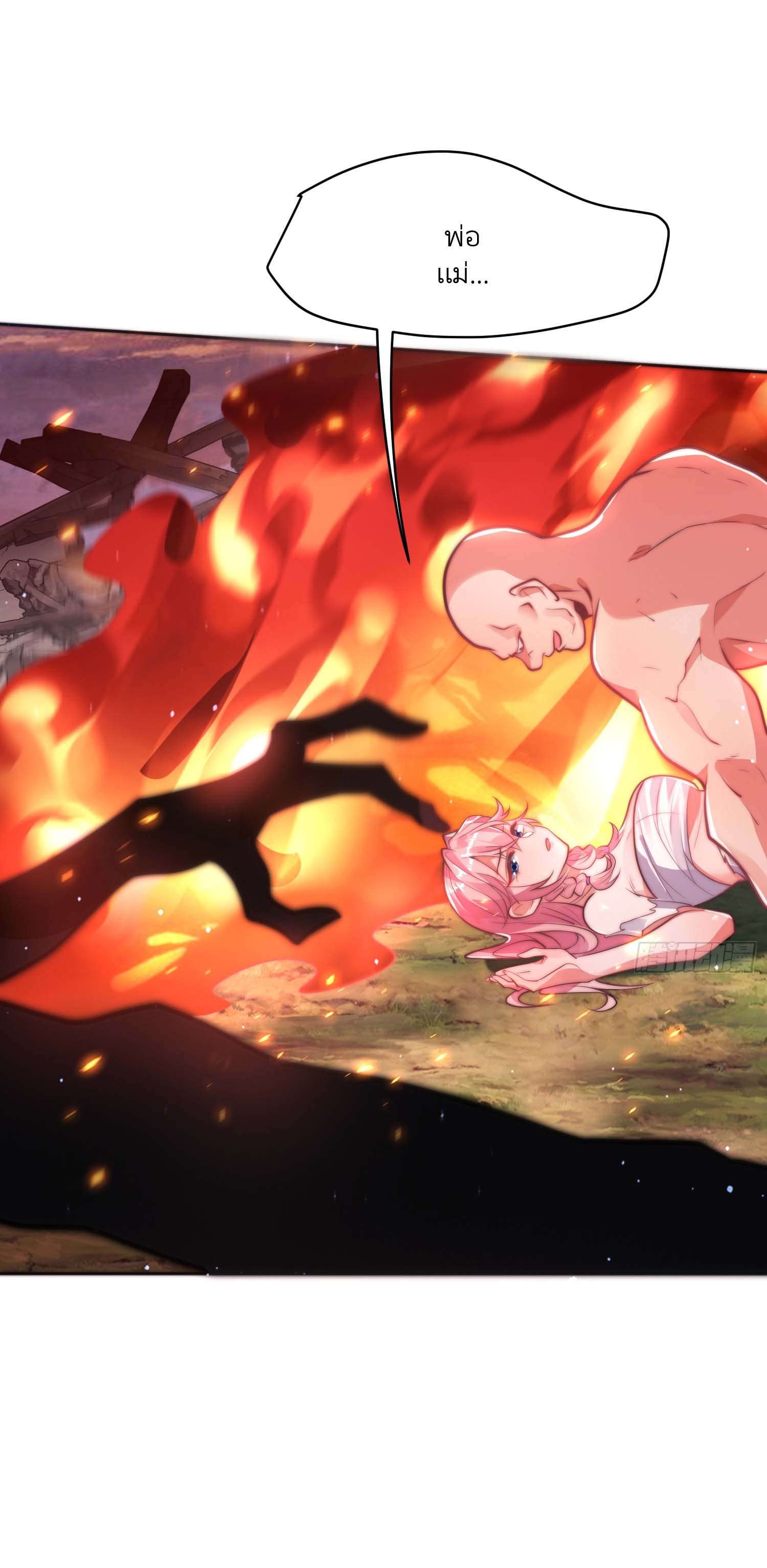 ลูกศิษย์จะฆ่าผม ตอนที่ 2 หน้า 19