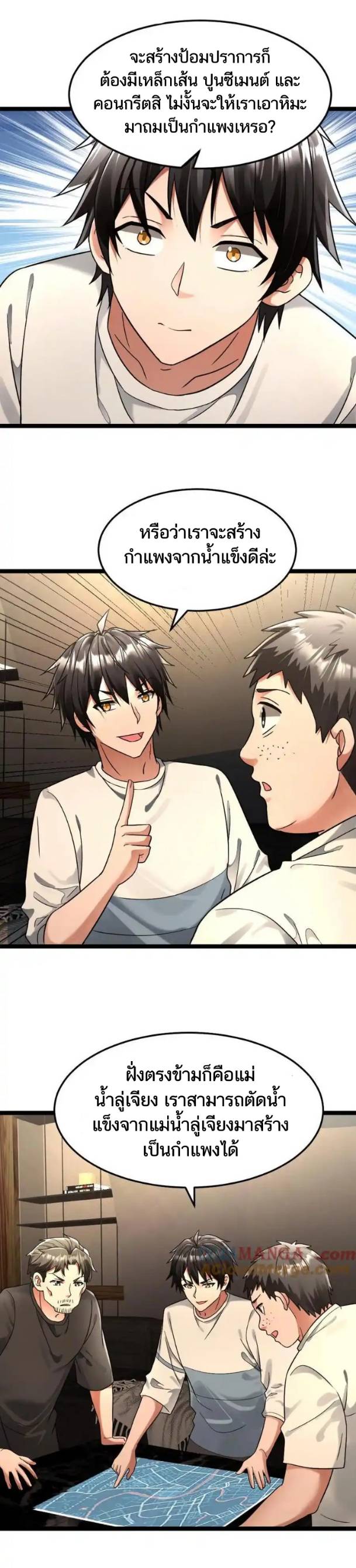 Freezing the World：I Built a Doomsday Safehouse ตอนที่ 217 หน้า 9