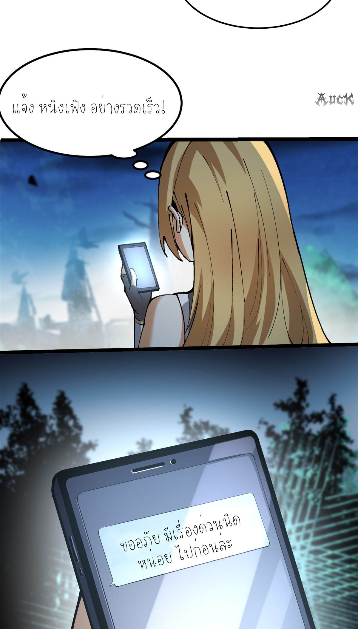 ไม่อยากเรียนทักษะ แห่งคำสาปเลย! ตอนที่ 5 หน้า 101