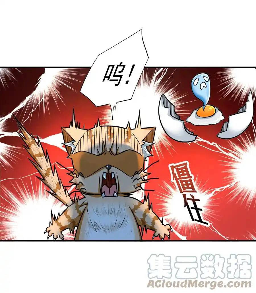 There Will Always Be Someone To Disturb My AFK Life ตอนที่ 8 หน้า 25