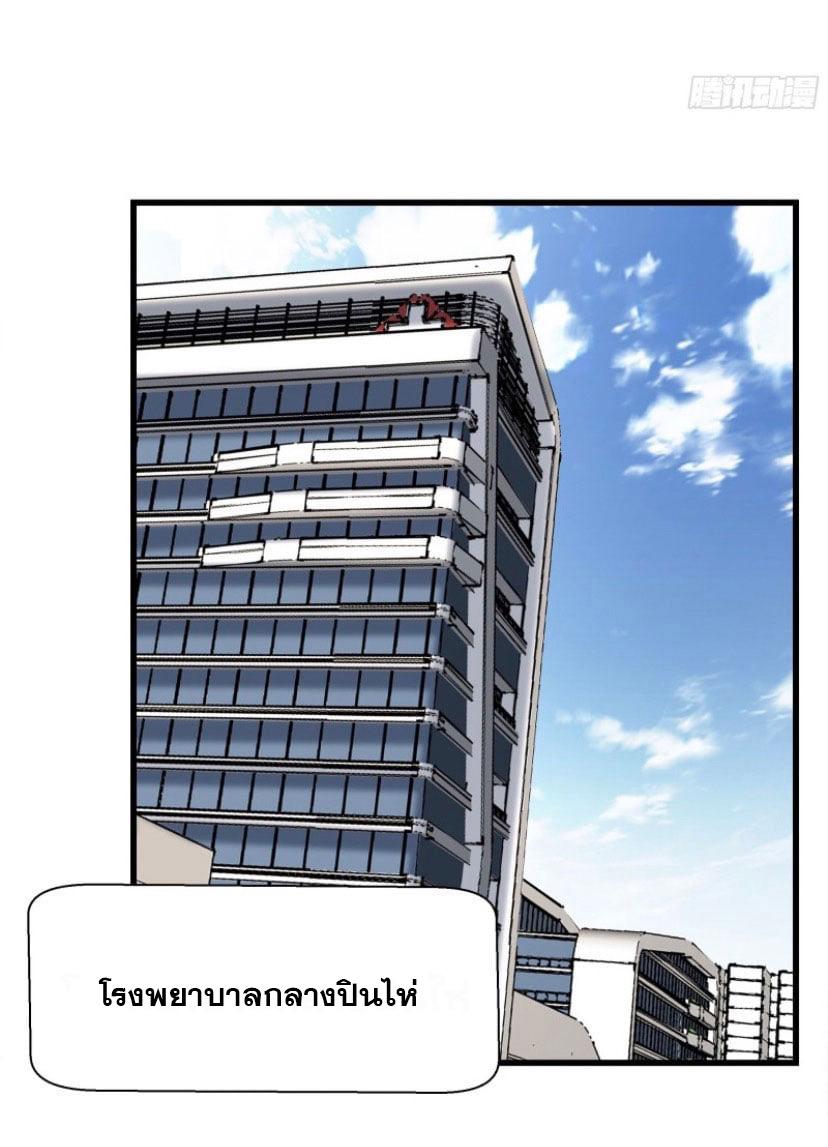 พ่อของฉันเป็นเทพสงครามที่แข็งแกร่งที่สุด ตอนที่ 56 หน้า 21